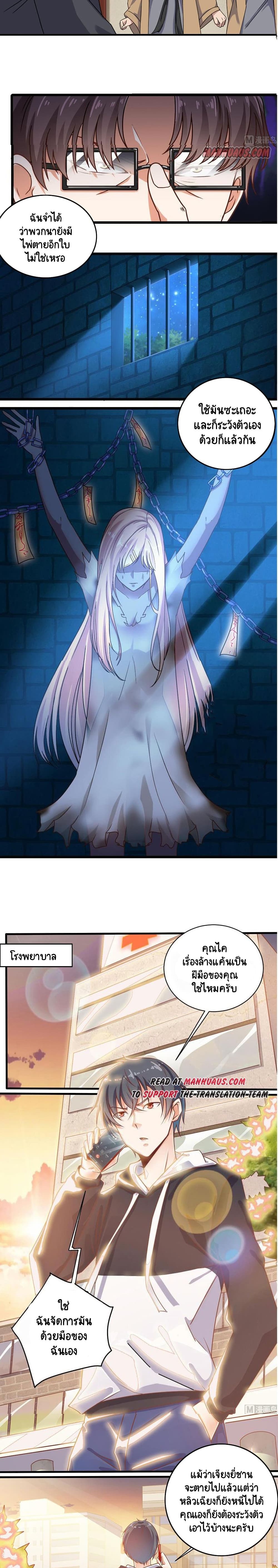 The Underworld's Broker 117 (2)